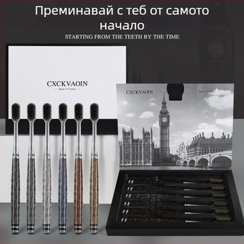Зъбна четка CXCKVAOIN с меки четина за защита на венците, луксозна домашна серия, комплект 6 бр., модел CXCK-03, ръчна