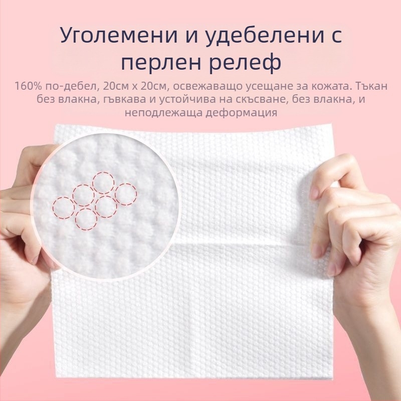 Кърпи за почистване на лице; марка Famous beauty; памучен материал; производствен процес: Друг.