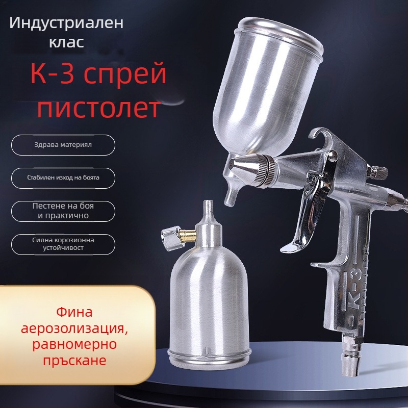K-3 Пистолет за боядисване на автомобилни мебели, дюза 0,5 мм, гравитационно подаване, алуминиево-медно тяло, 0,45 кг