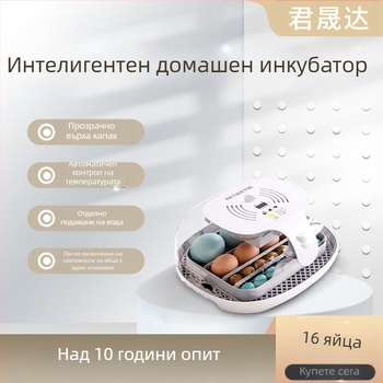 Инкубатор за пилешки яйца, капацитет 16 яйца, прозрачен капак, вградена проверка на яйцата, безшумно излюпване