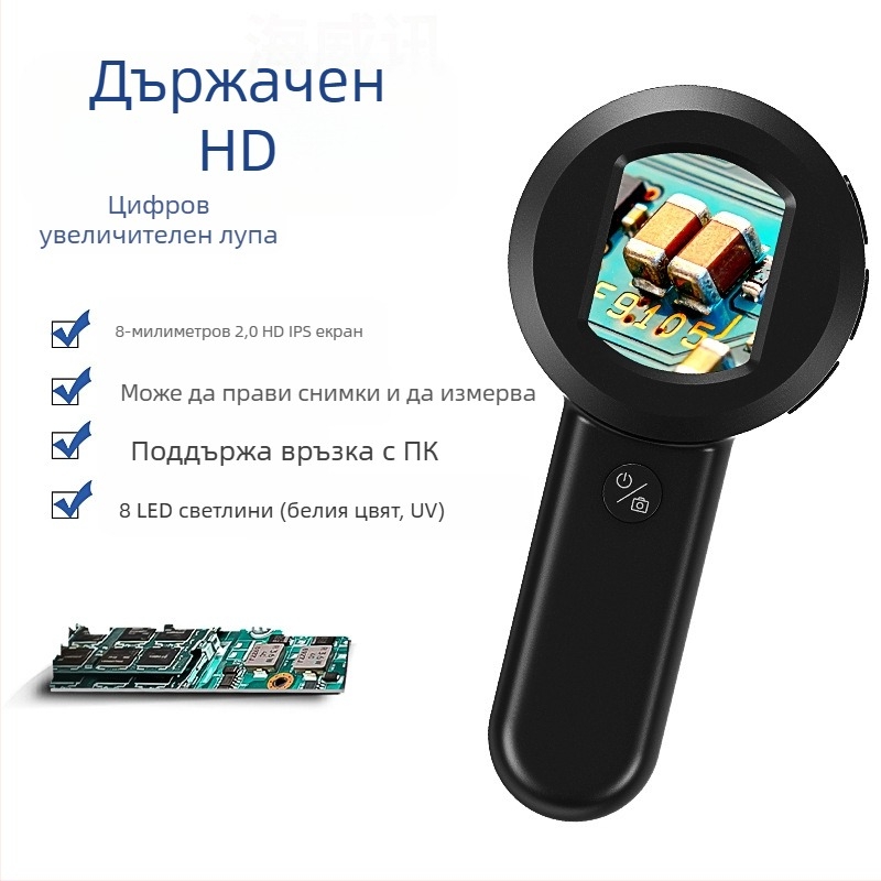 HM020 Преносим детски HD цифров микроскоп за научни изследвания и обучение