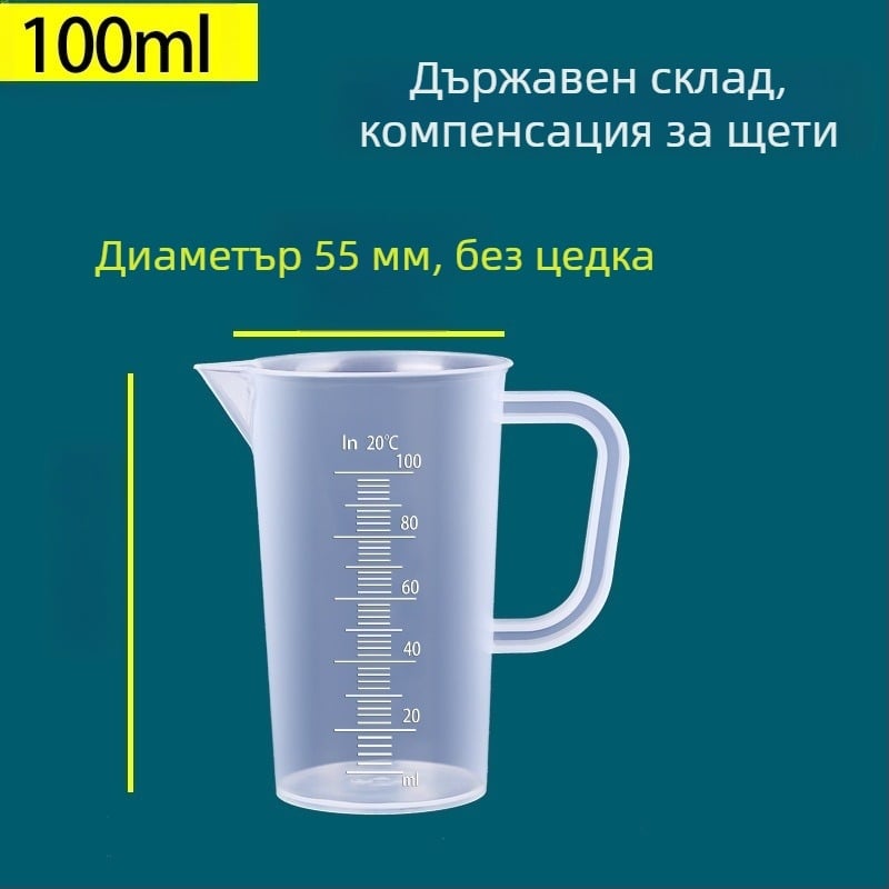Jinghui Удебелена пластмасова мерителна чашка с градуиран цилиндър, с дръжка, лека и практична