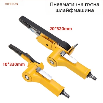 Sea Flying Shark пневматичен пръстенов шлайф с лента за шкурене за полиране