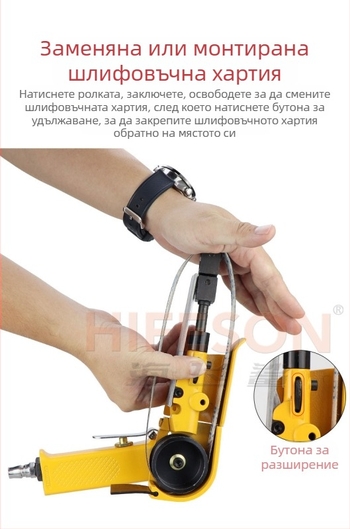 Sea Flying Shark пневматичен пръстенов шлайф с лента за шкурене за полиране