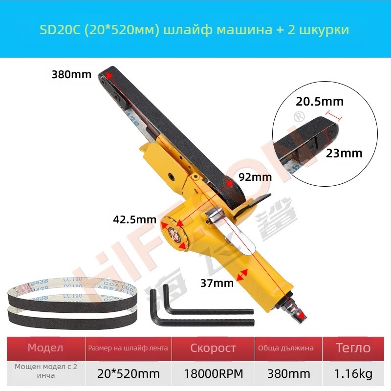 Sea Flying Shark пневматичен пръстенов шлайф с лента за шкурене за полиране