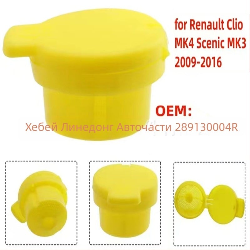 Renault комплект капак на резервоар за вода и запълващ отвор, капак за съдържание на течности — съвместими модели: 289130004R, 289158965R, 289135972R, 289130005R; Renault Clio MK4 / Scenic MK3 (2009-2016); Персонализирана обработка