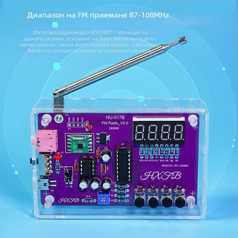 Комплект за сглобяване на радиоприемник с FM дигитален дисплей, Hu-017b, Core Storm – обучение по микроконтролер и заваряване, DIY