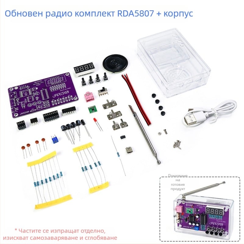 Комплект за сглобяване на радиоприемник с FM дигитален дисплей, Hu-017b, Core Storm – обучение по микроконтролер и заваряване, DIY