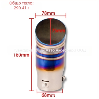 YC неръждаема стоманена изпускателна тръба, модел: едно изходно гърло, универсално приложение