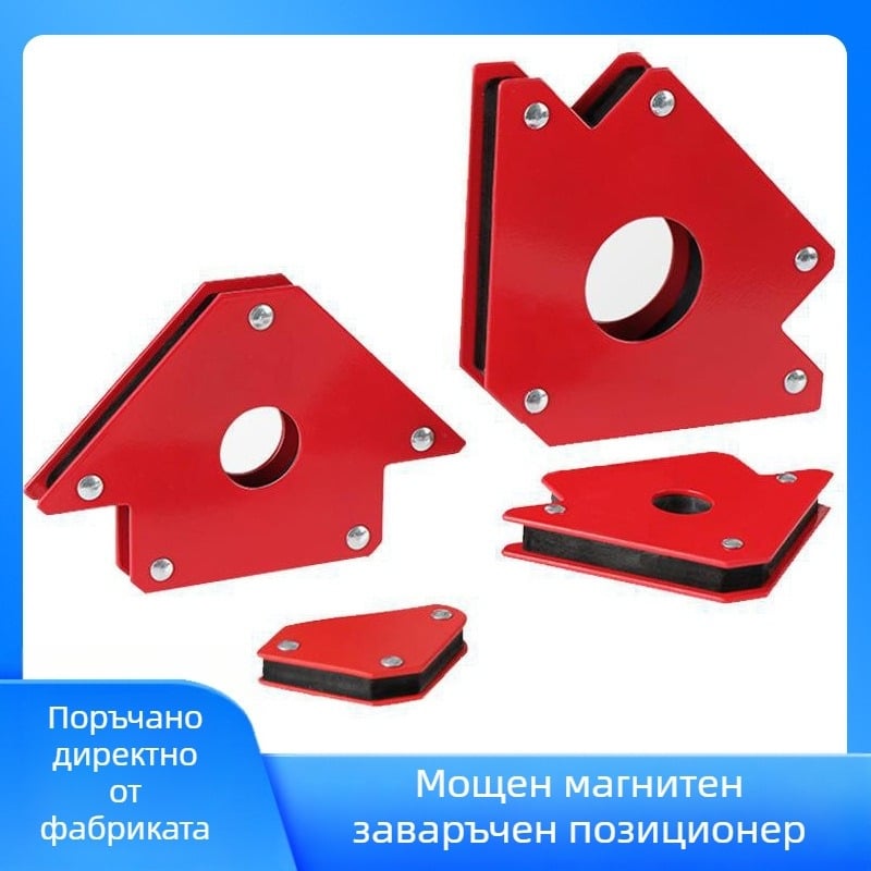 Заваръчен магнитен позиционер със силно магнитно задържане, магнит за прав ъгъл и многоъгълни държачи, заваръчна помощна стойка