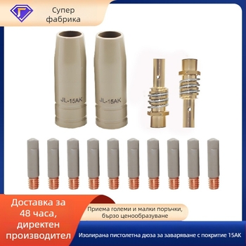 Заваръчни аксесоари – Yixingyi, без внос, лицензирани частни марки