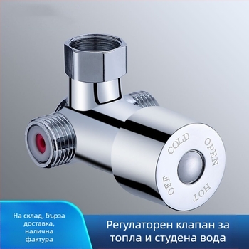 Mu Bin термостатен клапан за регулиране на температурата и сензорен кран, 2 входа и 1 изход, 3-ходов смесител за водонагревател, модел 62325, 0.8 MPa, студена вода 10°C, гореща вода 80°C