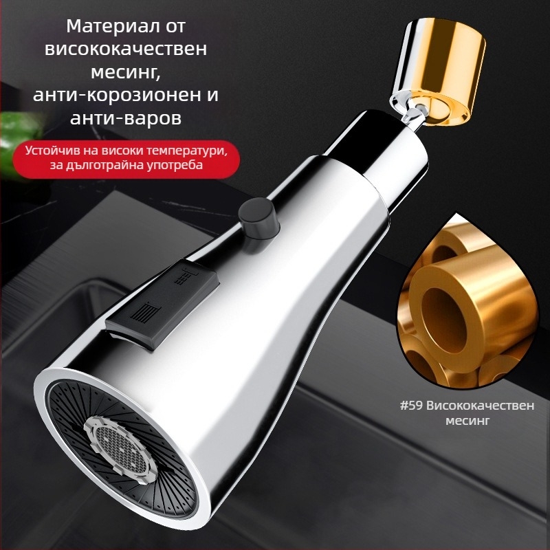 Кухненски накрайник за пръскане на кран с въртящ се удълнител и филтър – месинг/ABS, еднолично управление, електрополирано и лаково покритие, лесен монтаж, 0–70°C