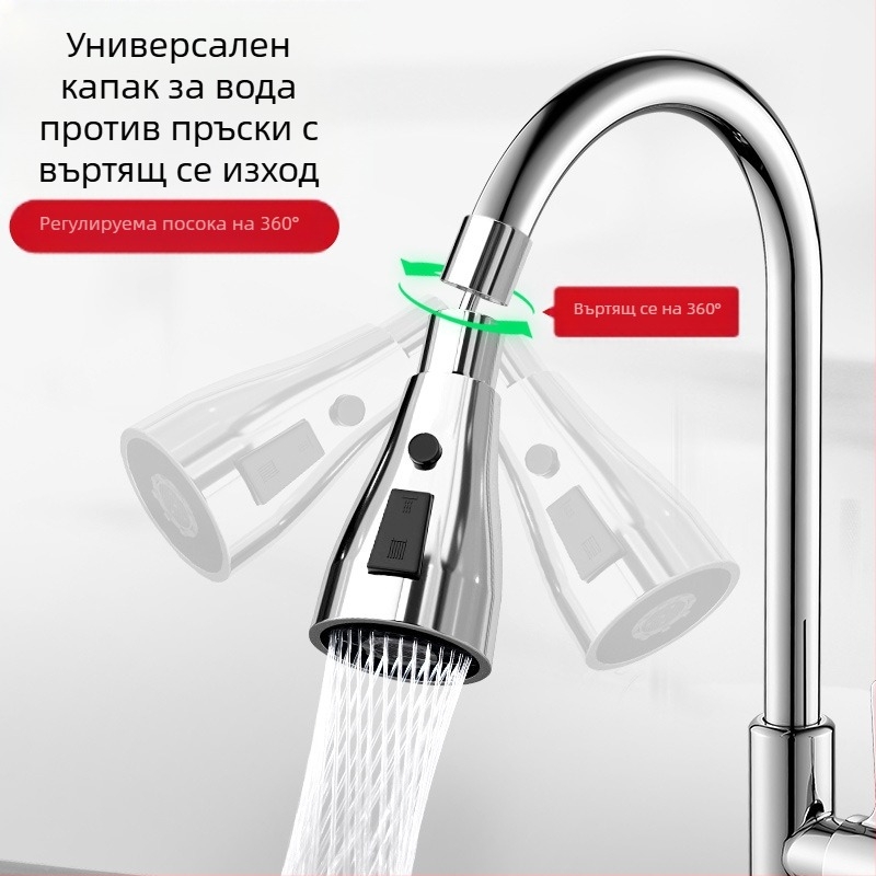 Кухненски накрайник за пръскане на кран с въртящ се удълнител и филтър – месинг/ABS, еднолично управление, електрополирано и лаково покритие, лесен монтаж, 0–70°C