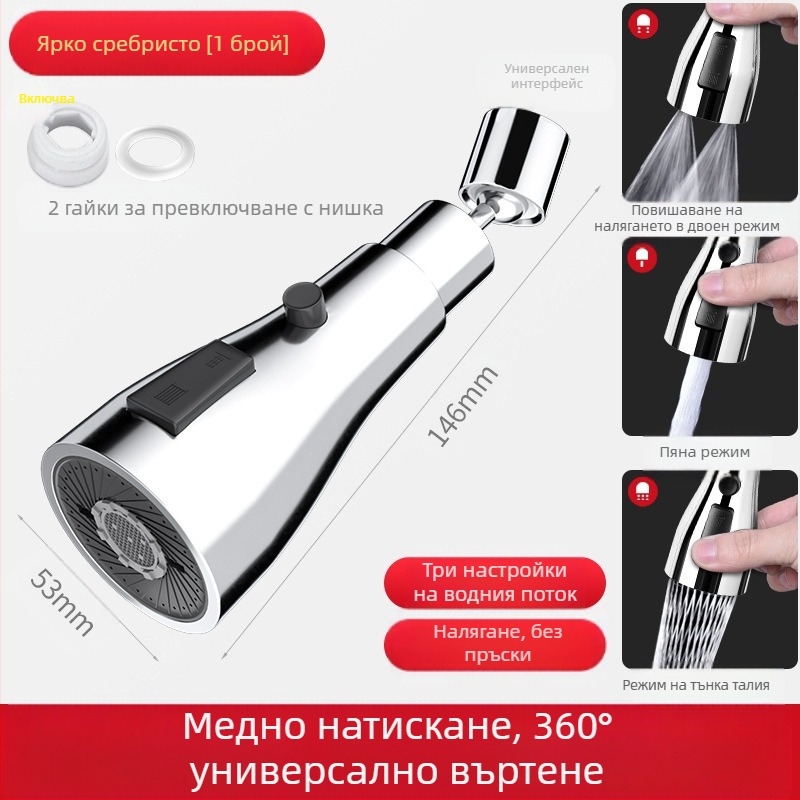 Кухненски накрайник за пръскане на кран с въртящ се удълнител и филтър – месинг/ABS, еднолично управление, електрополирано и лаково покритие, лесен монтаж, 0–70°C