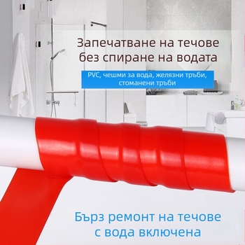Самофузионна силиконова лента за ремонт на водопроводни тръби, 1 мм дебелина, силиконова основа, температурна устойчивост 260°C краткотрайно / 200°C дълготрайно