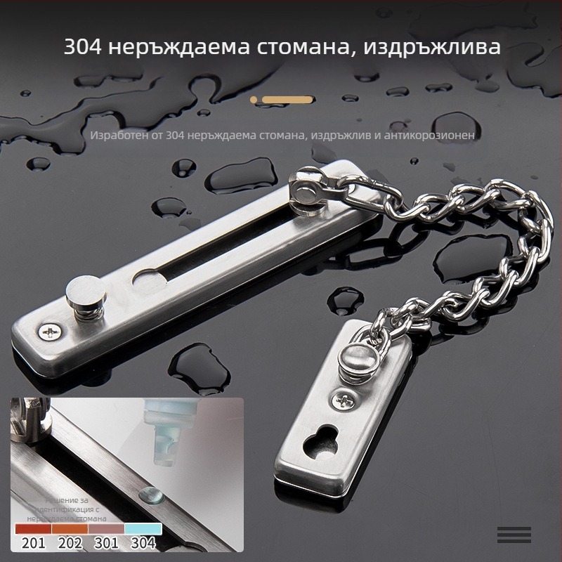 Верижно заключване за врати, двупунктово, неръждаема стомана, Top Valley, модерен стил