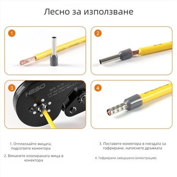 Kлещи за обжим на тръбни терминали HESO HSC816-6A, 0.08–16 мм, висока прецизност VE терминал