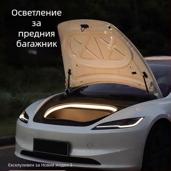 Силиконова предна атмосфера светлина за багажника и светлина за посрещане за Tesla Model 3 (Обновено издание), 12W, 16V