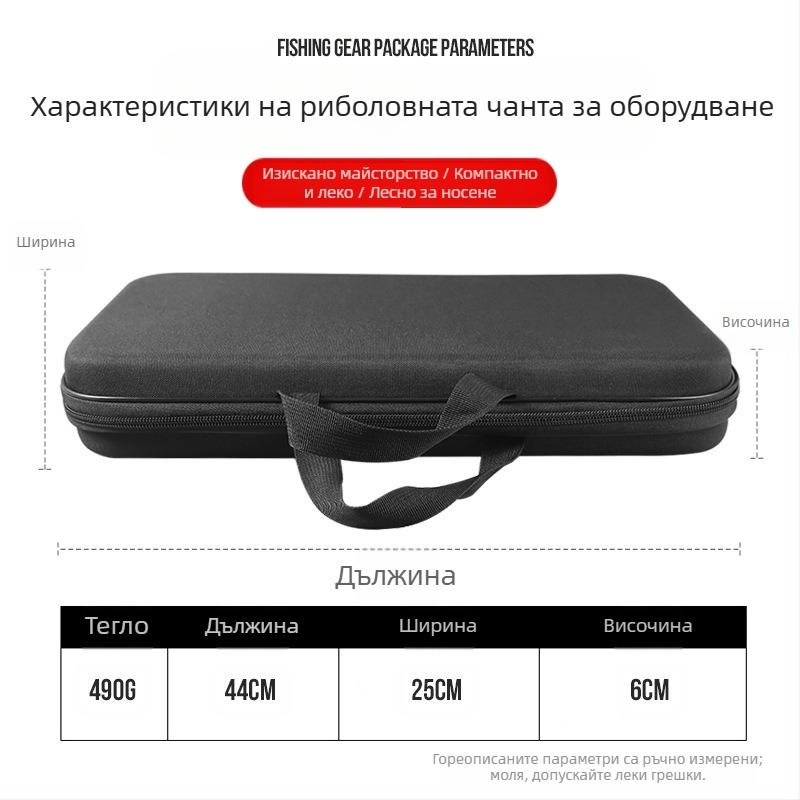 Taoyu EVA твърд корпус чанта за риболовни принадлежности, удароустойчива за пръчки и макари, преносим контейнер за стръв и шнур, не водоустойчива