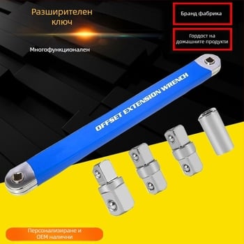 Разширяем многофункционален универсален регулируем разширителен гаечен ключ с двупосочен механизъм; високоуглеродна стомана; електроплощиране