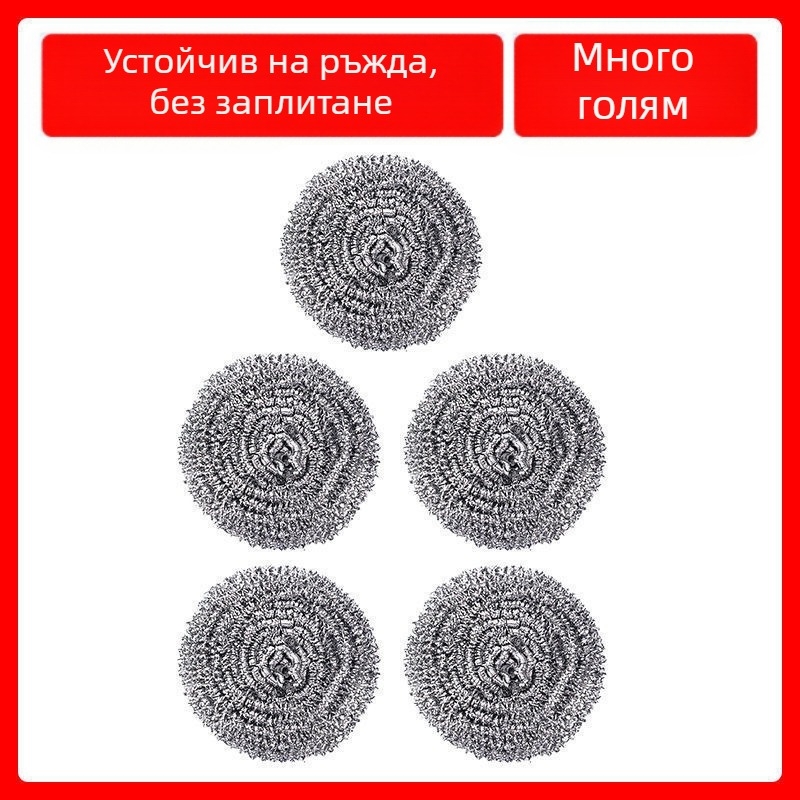 Неръждаемо стоманено телено топче за почистване на съдове, комплект 60 броя