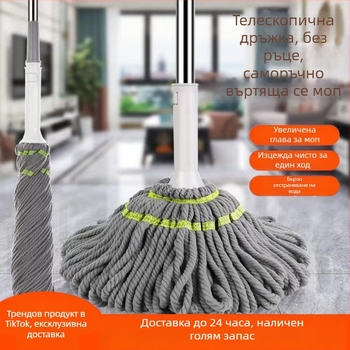 Ротационен воден моп с усукващ механизъм – микрофибърна глава, дръжка от неръждаема стомана, телескопична дължина 84–130 cm, изцеждане 80–90%