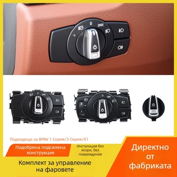 Капак на копчето за фарове за BMW 1 серия/3 серия/X1, съвместим с E81/E82/E87/E88/E90/E91/E92/E93/E84, ABS+PC