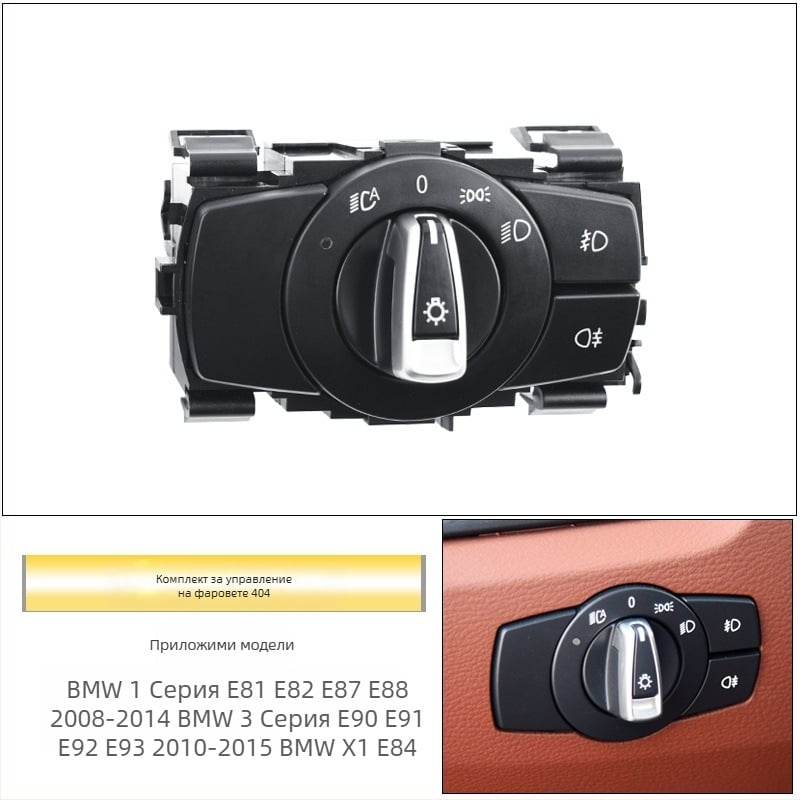 Капак на копчето за фарове за BMW 1 серия/3 серия/X1, съвместим с E81/E82/E87/E88/E90/E91/E92/E93/E84, ABS+PC