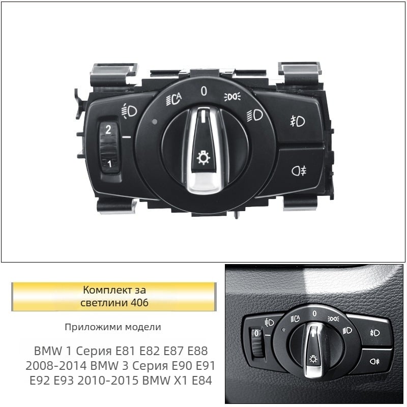 Капак на копчето за фарове за BMW 1 серия/3 серия/X1, съвместим с E81/E82/E87/E88/E90/E91/E92/E93/E84, ABS+PC