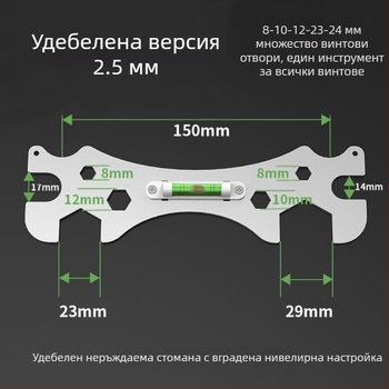 Универсален ключ за душ за монтаж в банята – неръждаема стомана, полирана повърхност, тегло 0,15 кг, шестоъглена глава