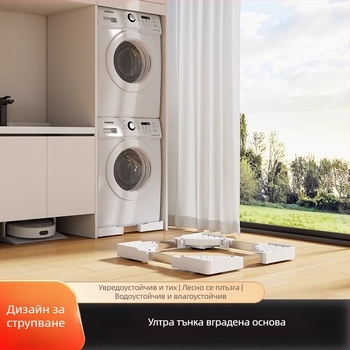 Ултратънка вградена основа за пералня с повдигната рамка — неръждаема стомана, противохлъзгаща, подвижна, за перални с барабан, 1 слой.