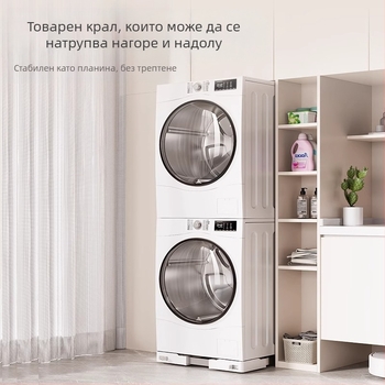 Ултратънка вградена основа за пералня с повдигната рамка — неръждаема стомана, противохлъзгаща, подвижна, за перални с барабан, 1 слой.