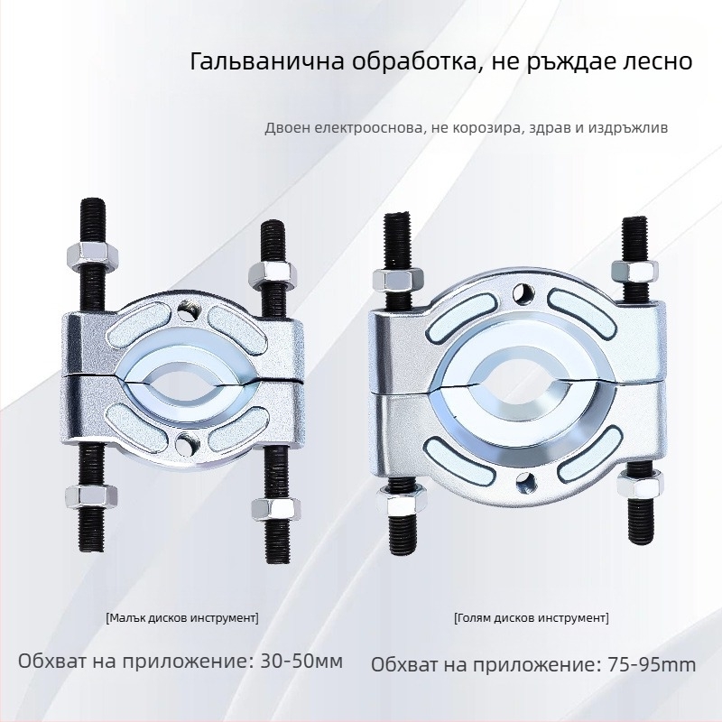 Tuosen Двоен диск дърпач за лагери – Високовъглеродна стомана, инструмент за извличане на лагери за комбинирани лагери