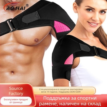 Неопренов рамен бандаж с регулируеми компресионни ленти, за възрастни, раменна защита за баскетбол