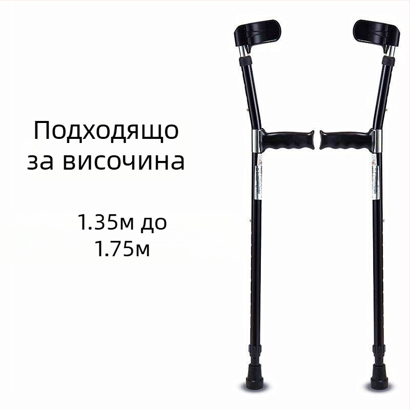 Подмишнични патерици от алуминиева сплав, еднорамен дизайн, антиплъзгащи, регулируеми и леки, модел ZG01