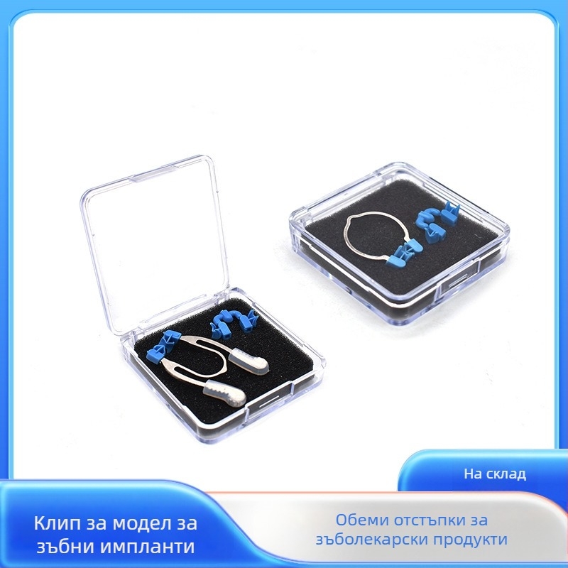 Дентална клипса за формиране, LNGL, A/B тип щипки, 23 г в кутия, 200 бр. в пакет