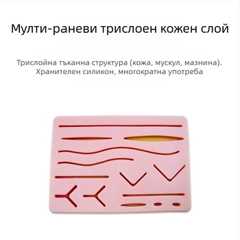 Хирургическа торба за обучение — PU материал; марка Gao Jian; стандарт Guoxie No. 20210081; многоразово използваема