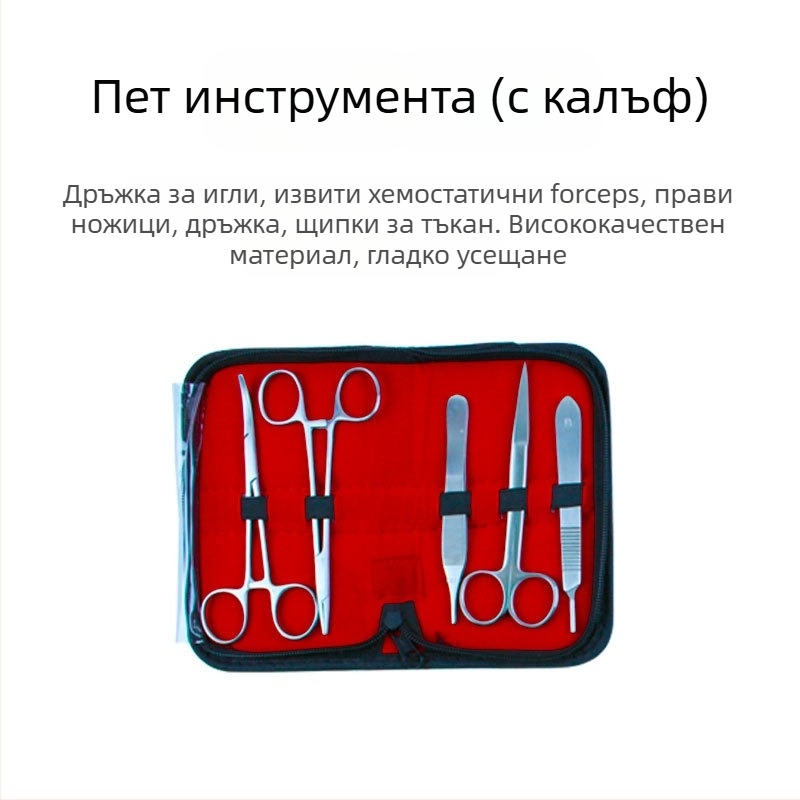 Хирургическа торба за обучение — PU материал; марка Gao Jian; стандарт Guoxie No. 20210081; многоразово използваема