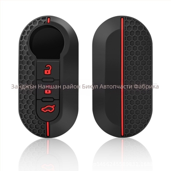 Силиконов кейс за ключ Fiat 500, сгъваем с 3 бутона, прорязан дизайн