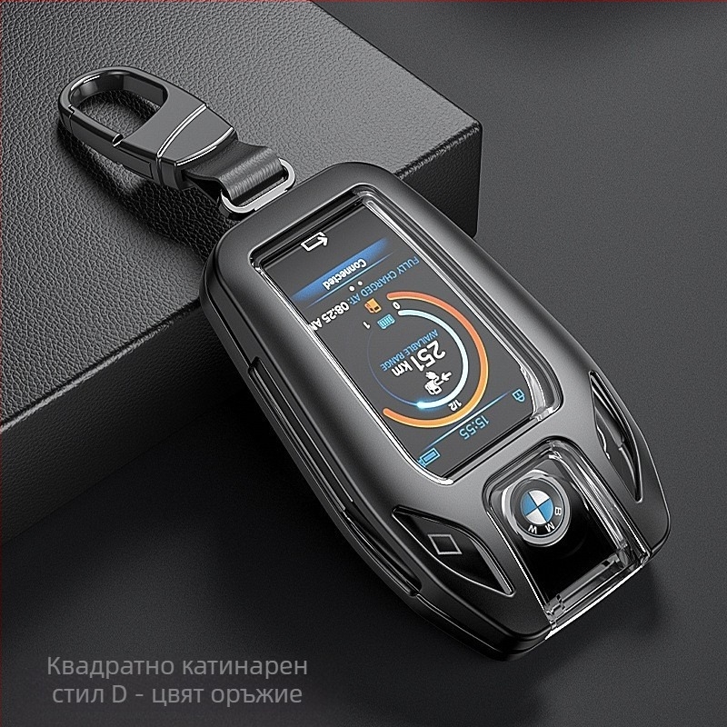 BMW калъф за ключ за X5, 5-та и 7-ма серия — LCD ключ, алуминиева сплав, висок клас, цялостен комплект