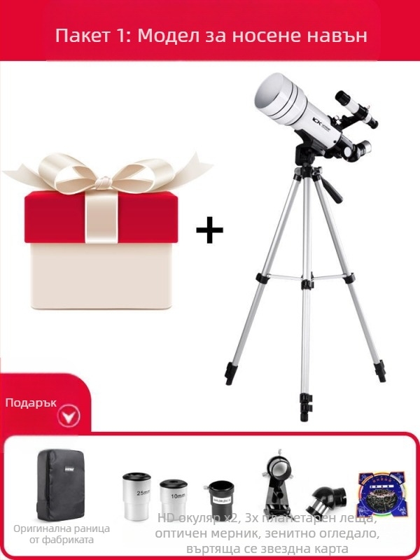 Монокулярен астрономически телескоп, увеличение 16–200x, зрително поле 100/1000 м, диаметър на изходната зеница 4.37 мм, модел 40070 Upgrade