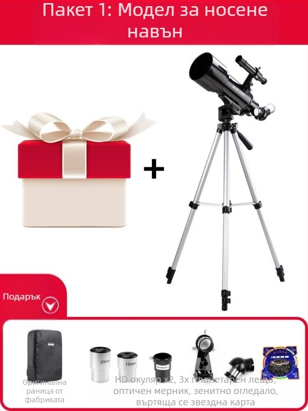 Монокулярен астрономически телескоп, увеличение 16–200x, зрително поле 100/1000 м, диаметър на изходната зеница 4.37 мм, модел 40070 Upgrade