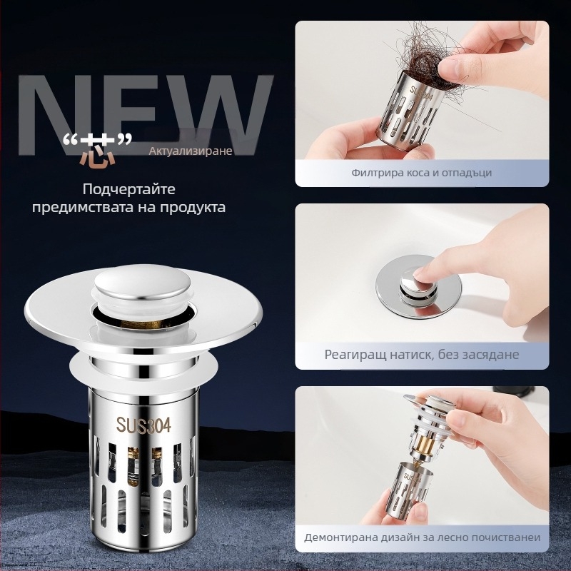 Дренажен запор за мивка с US стандарт, медна сърцевина, филтър от 304 неръждаема стомана, ABS медно покритие — модел E1