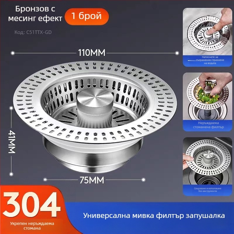 Кухненски филтър за мивка от 304 неръждаема стомана с поп-ъп ядро - модел Golden strainer sink bounce core, марка An Yu, тип bounce, форма launching, стил Modern simplicity