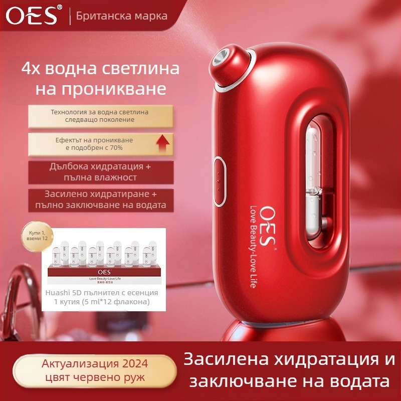 Устройство за кислородна инфузия на лицето — автоматичен ръчен пръскал за хидратация, пластмасов корпус, възможност за персонализация, за домашна употреба