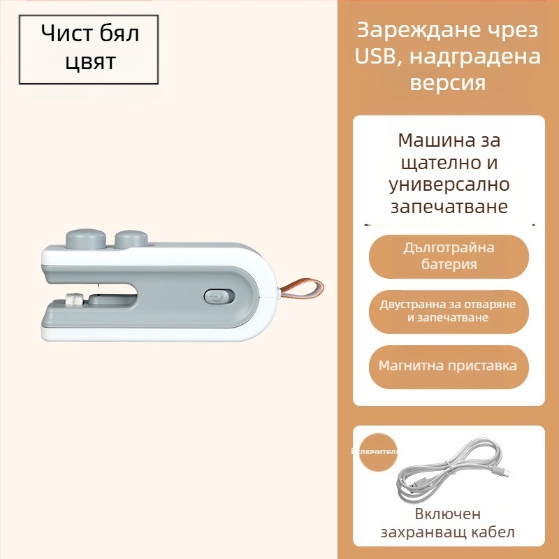 Машина за запечатване на пластмасови торбички – мини домашна запечатваща машина – модел YY-0881, 5V
