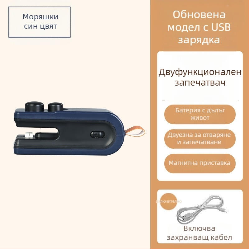 Машина за запечатване на пластмасови торбички – мини домашна запечатваща машина – модел YY-0881, 5V