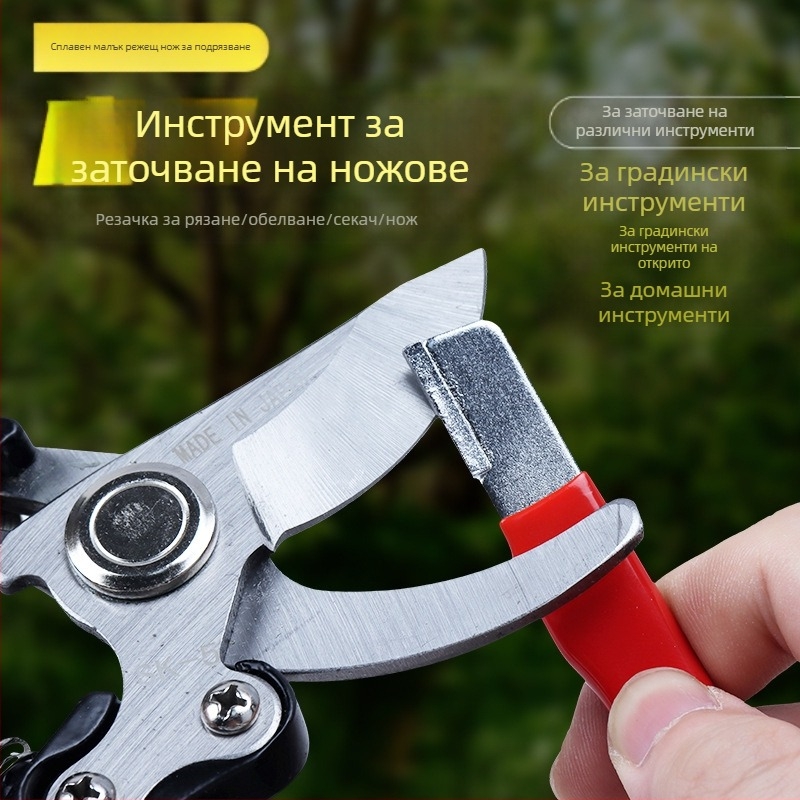 Преносимо външно заточващо средство за градински ножици и ножове — циментен карбид, двуфункционално заточване, персонализирана обработка