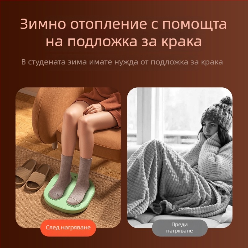 Масажор за крака с подгряване - USB захранване, 5V/5W, механичен режим, универсално приложение